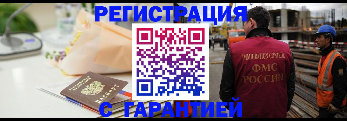 купить прописку в Всеволожске