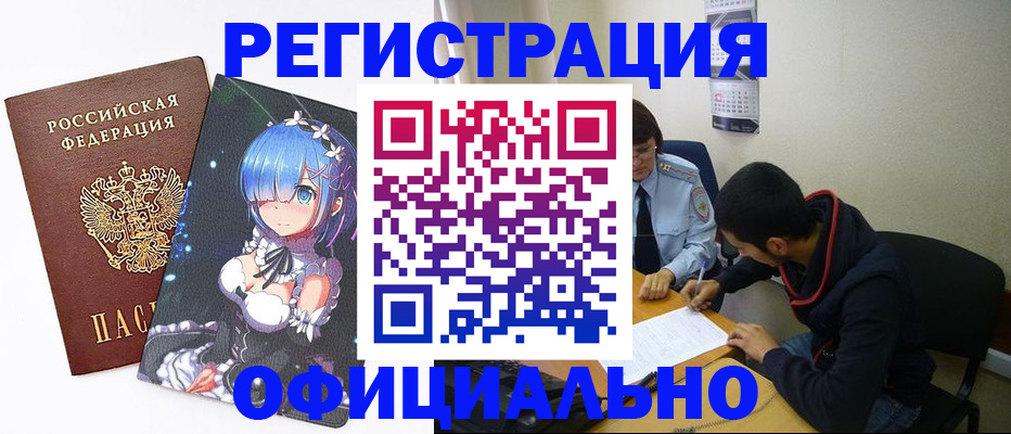 временная регистрация для школы в Всеволожске