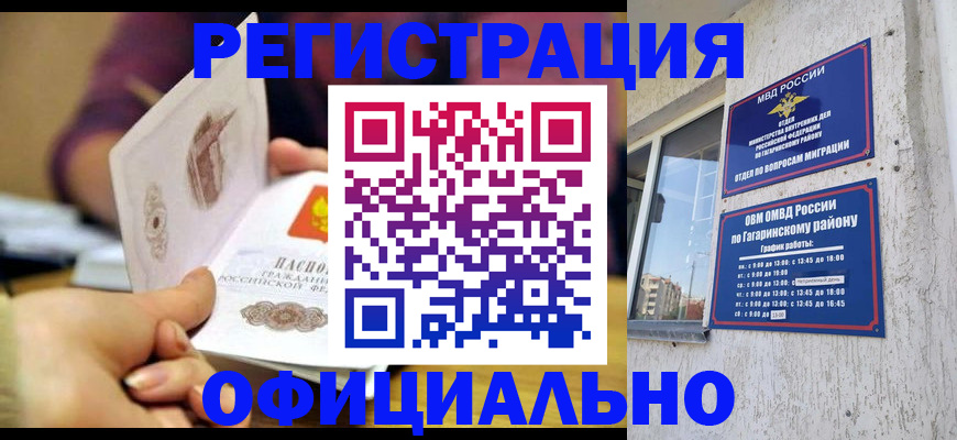 временная регистрация госуслуги в Всеволожске