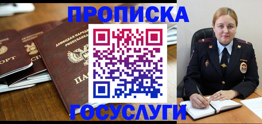 прописка в квартире в Всеволожске