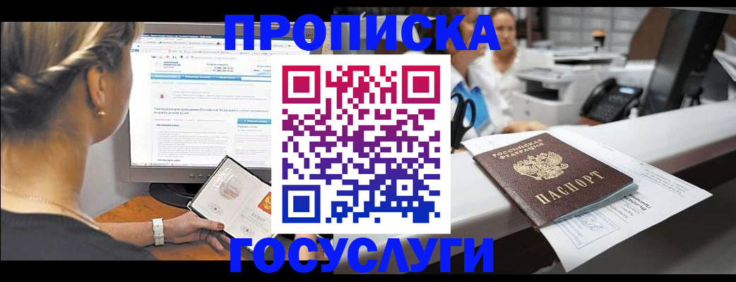временная регистрация законно в Всеволожске