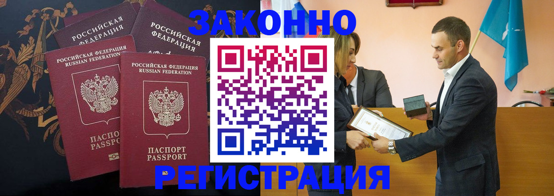 прописка штамп в Всеволожске